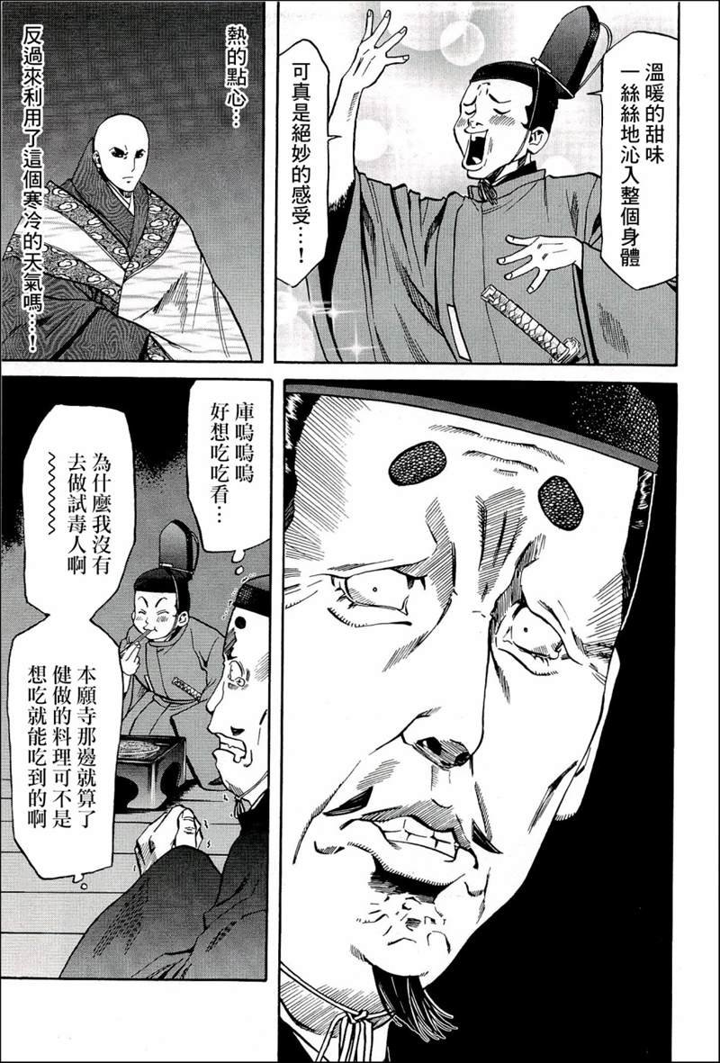 第51话 波纹点心