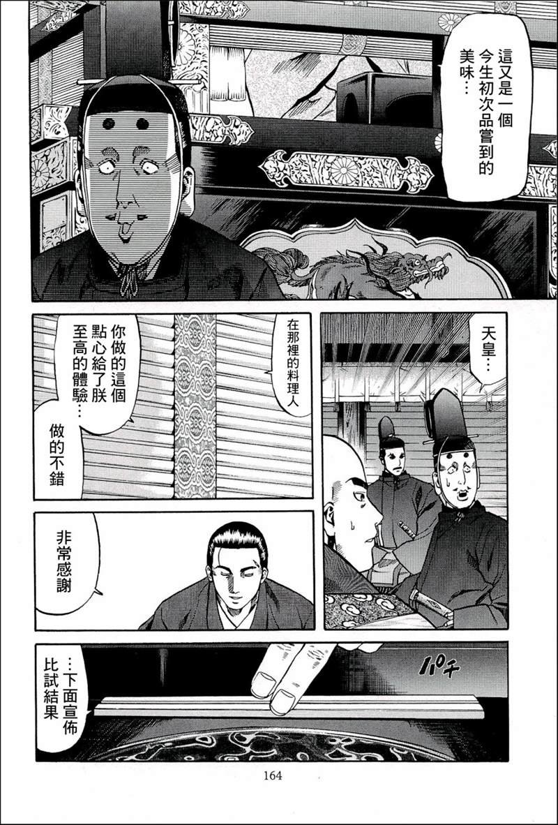 第51话 波纹点心