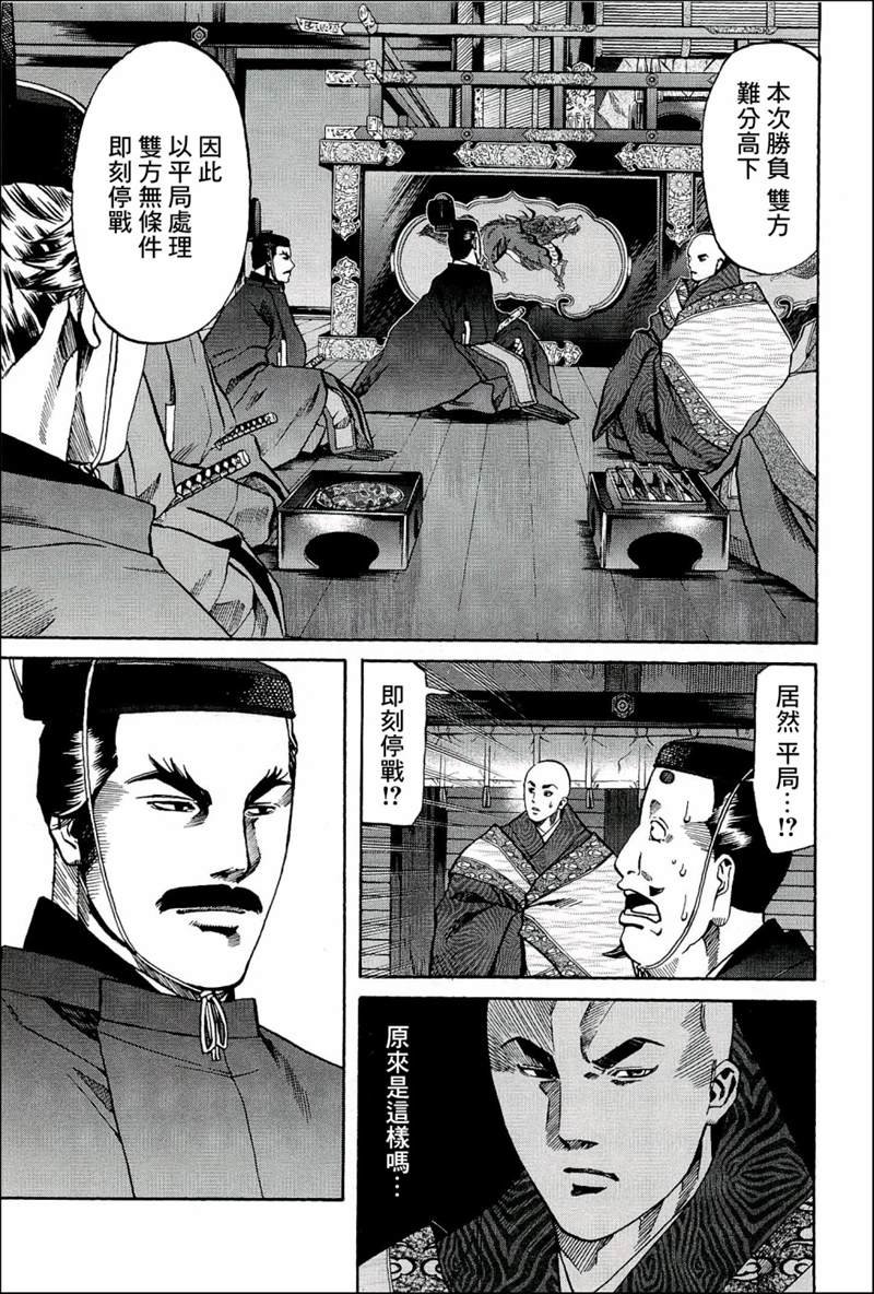 第51话 波纹点心