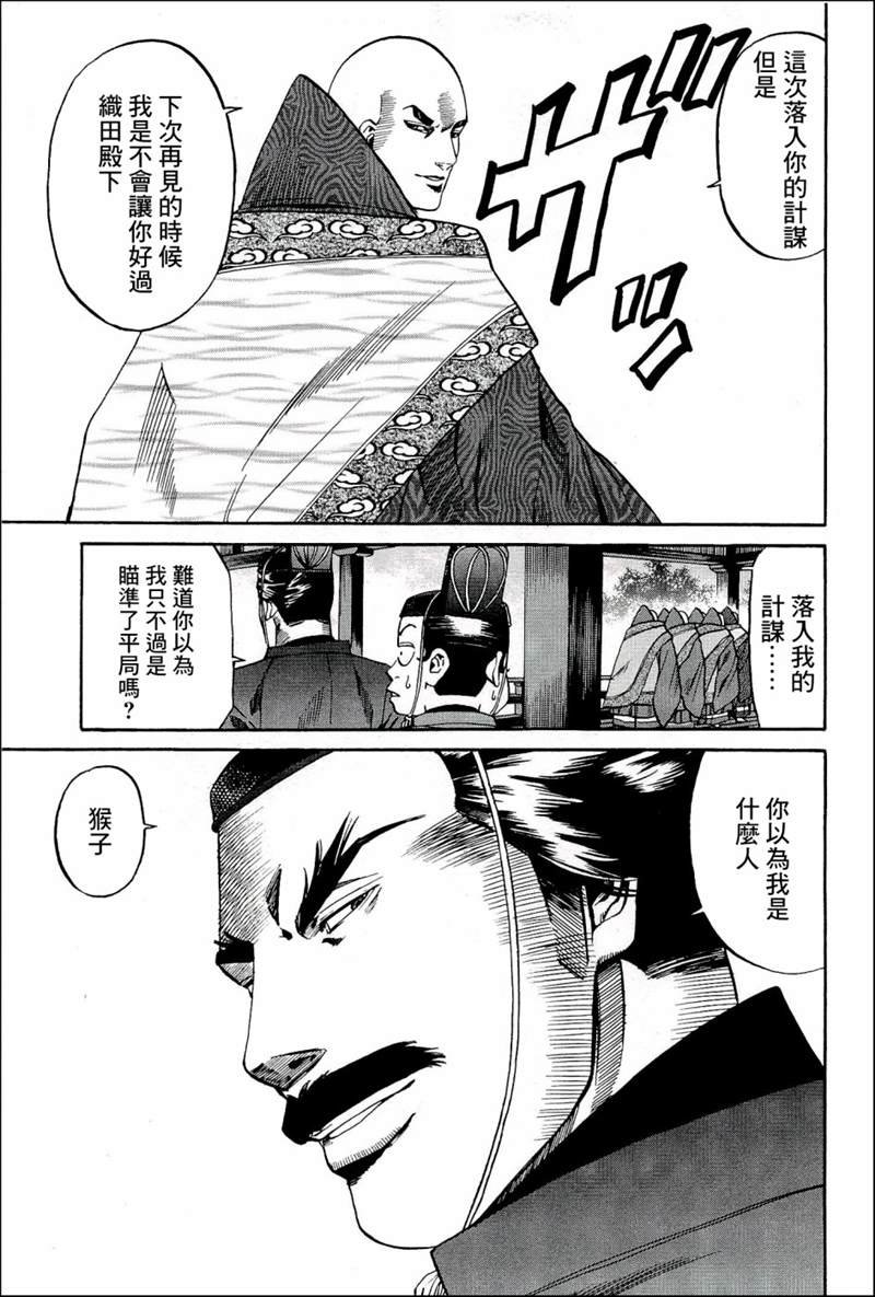 第51话 波纹点心