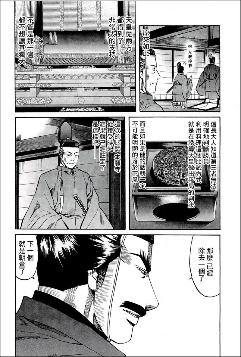 第51话 波纹点心