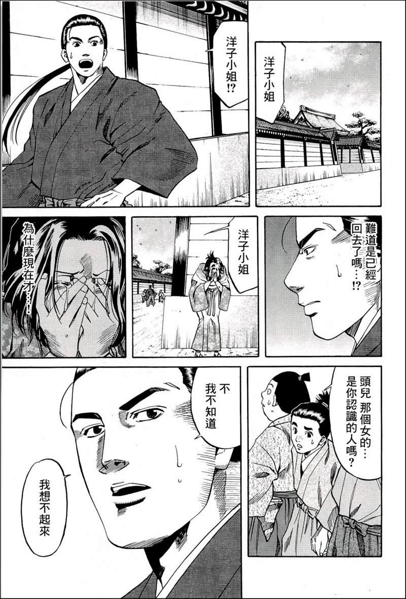 第51话 波纹点心