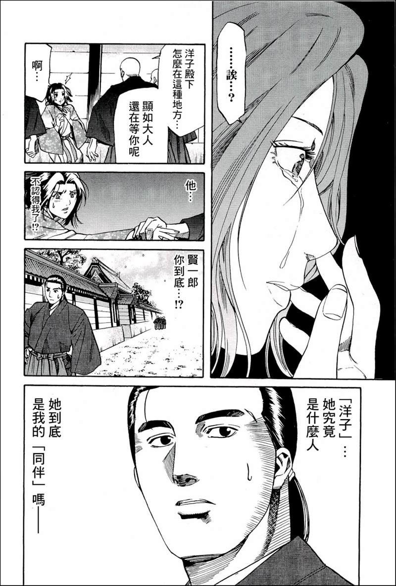 第51话 波纹点心