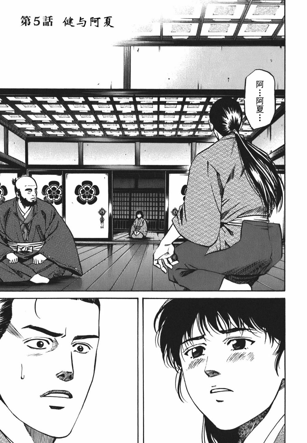 第5话
