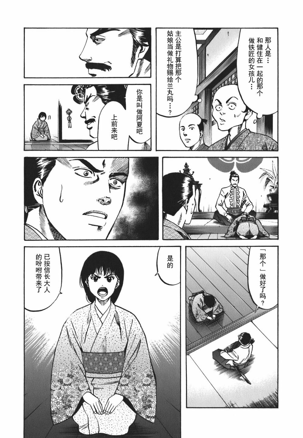 第5话