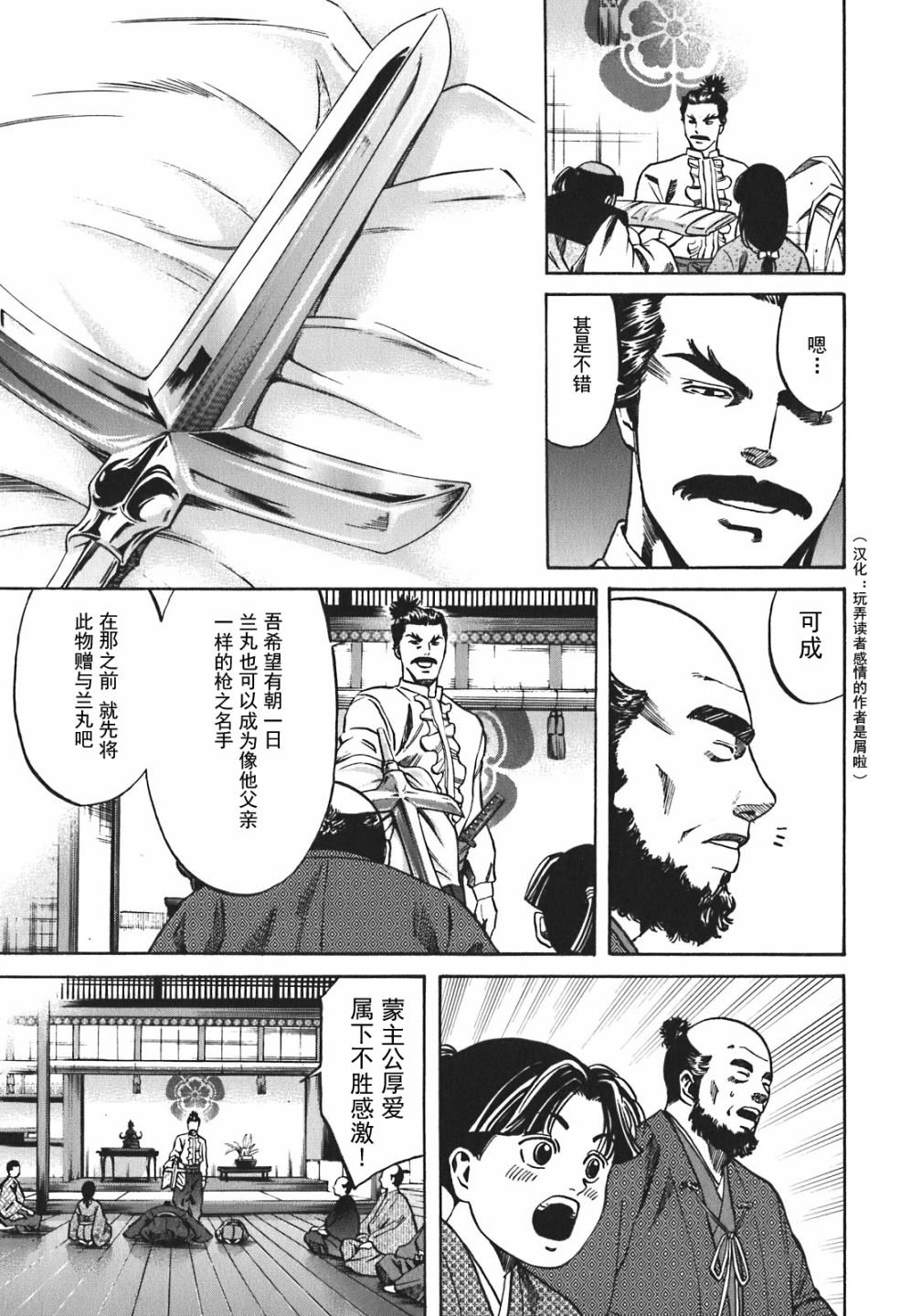 第5话