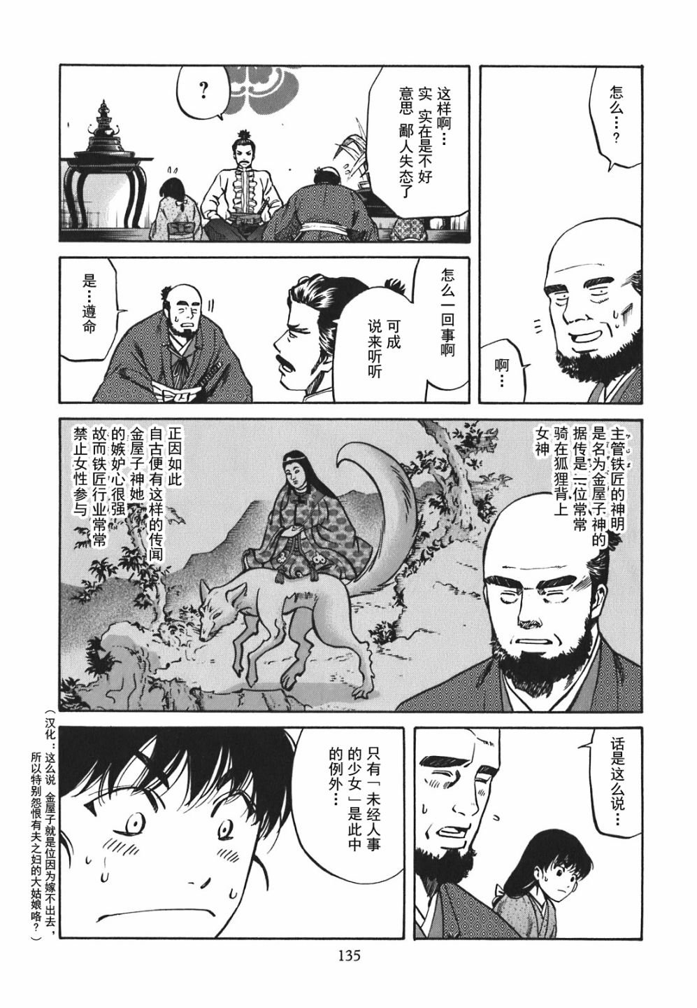 第5话