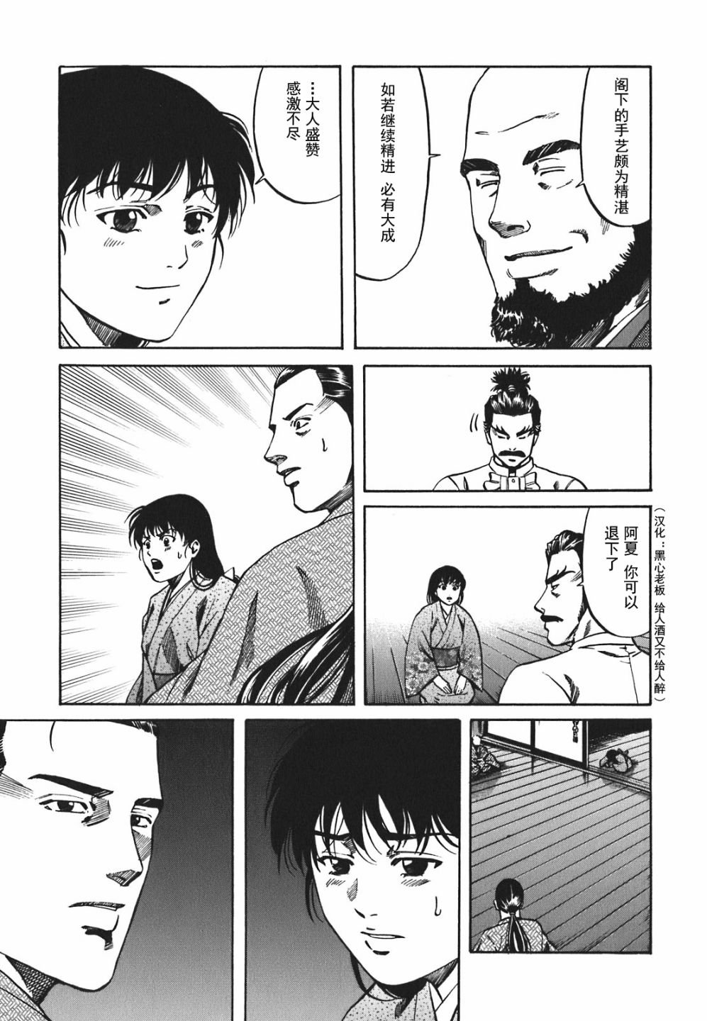 第5话