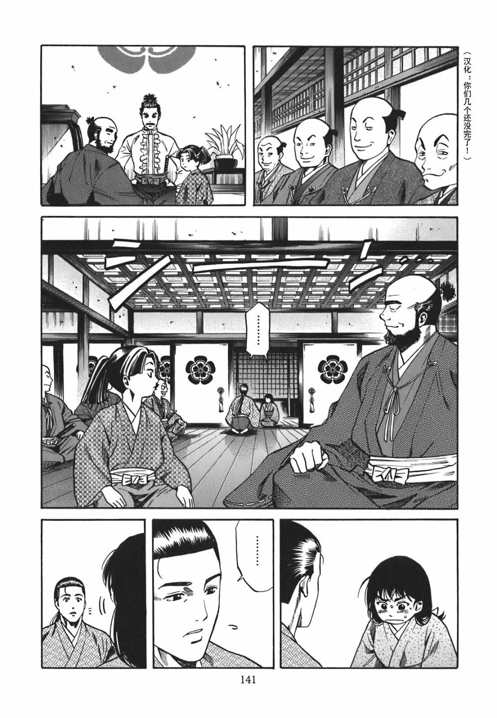 第5话