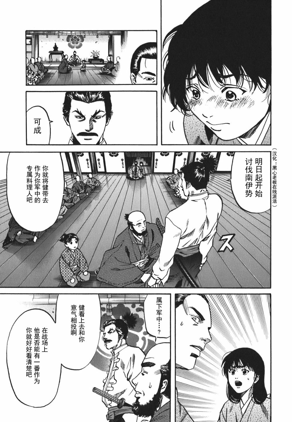 第5话