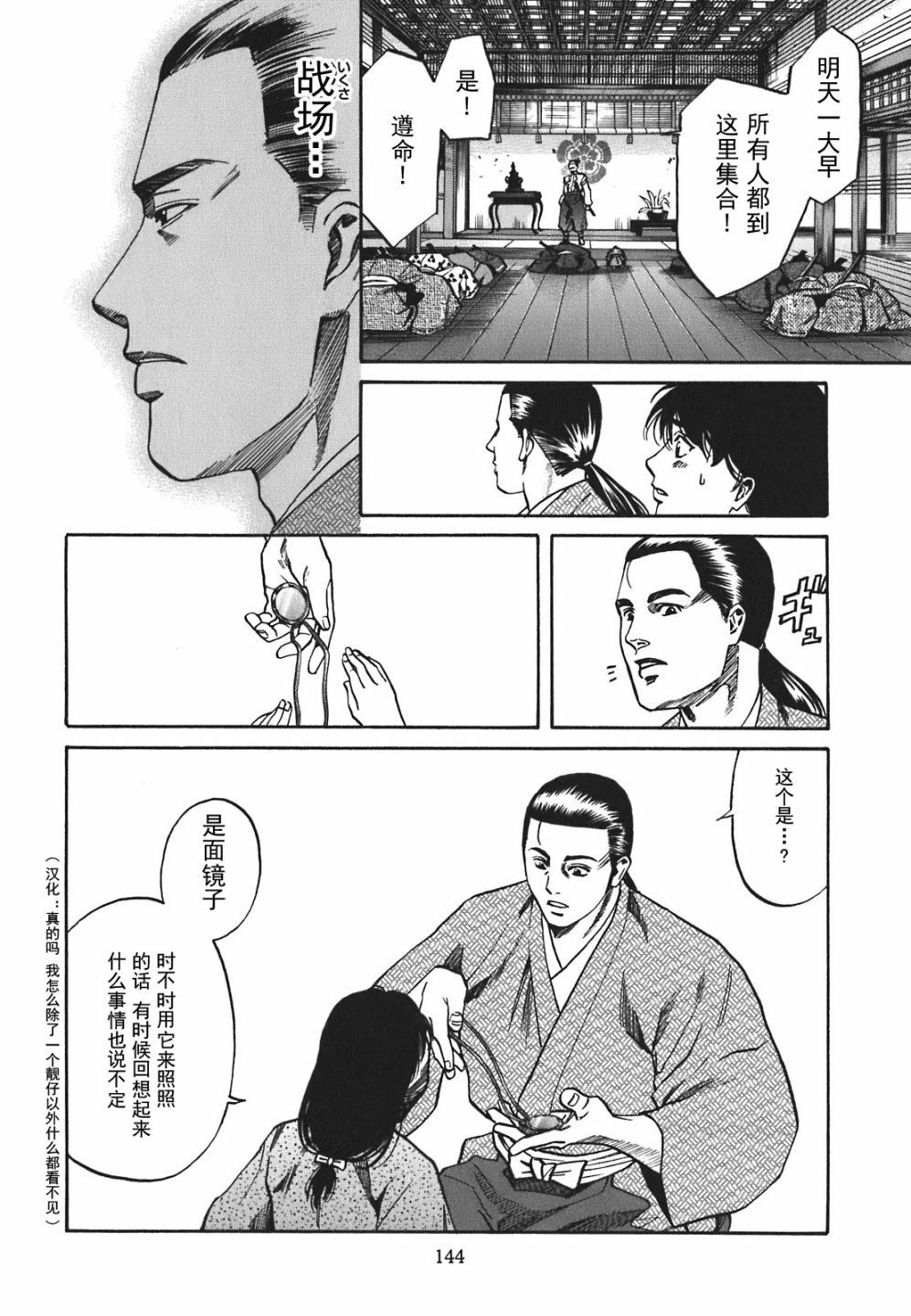 第5话