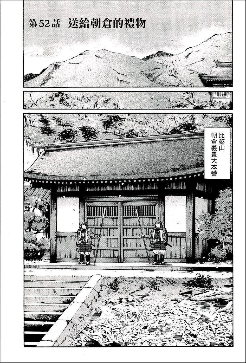 第52话 送给朝仓的礼物