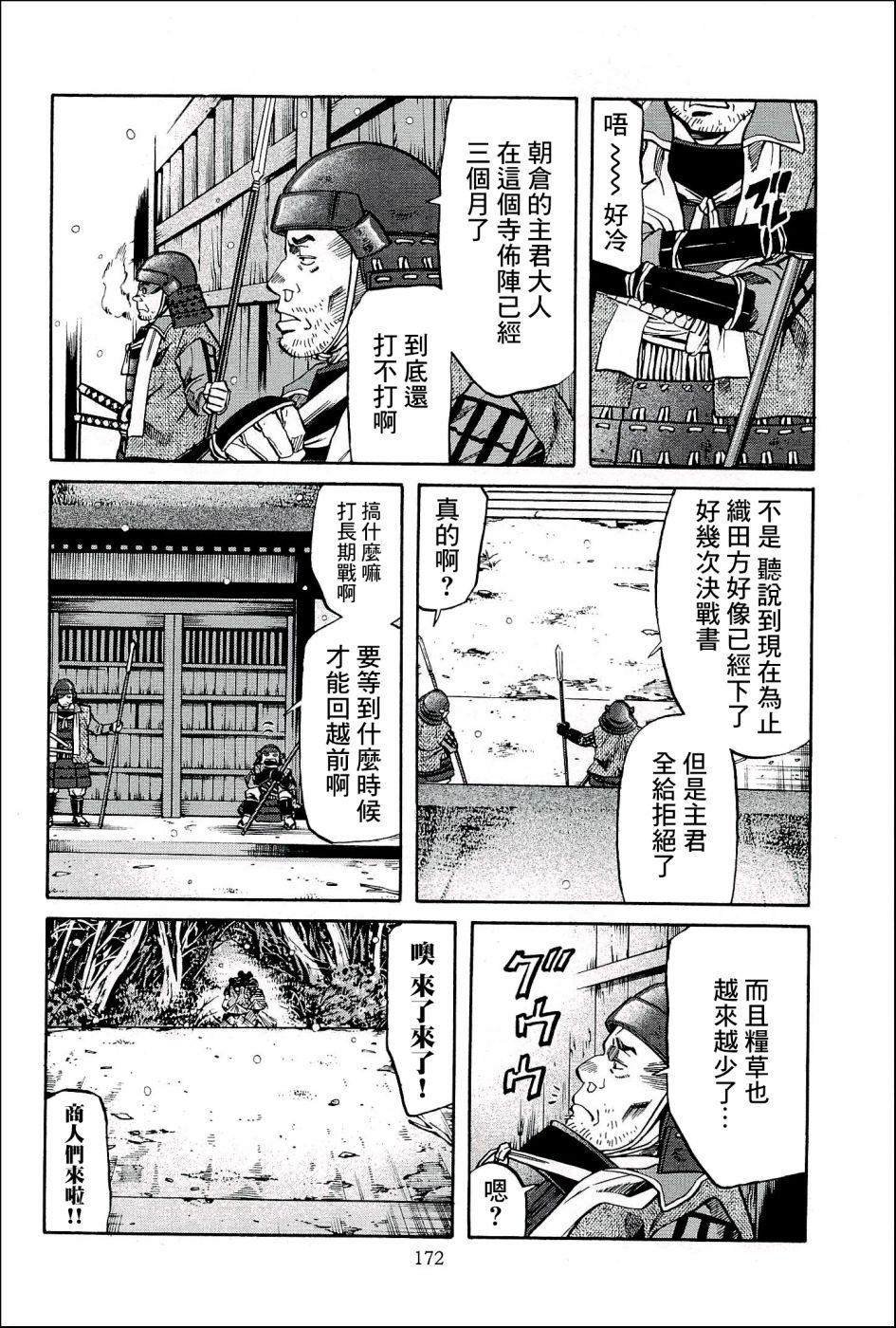 第52话 送给朝仓的礼物