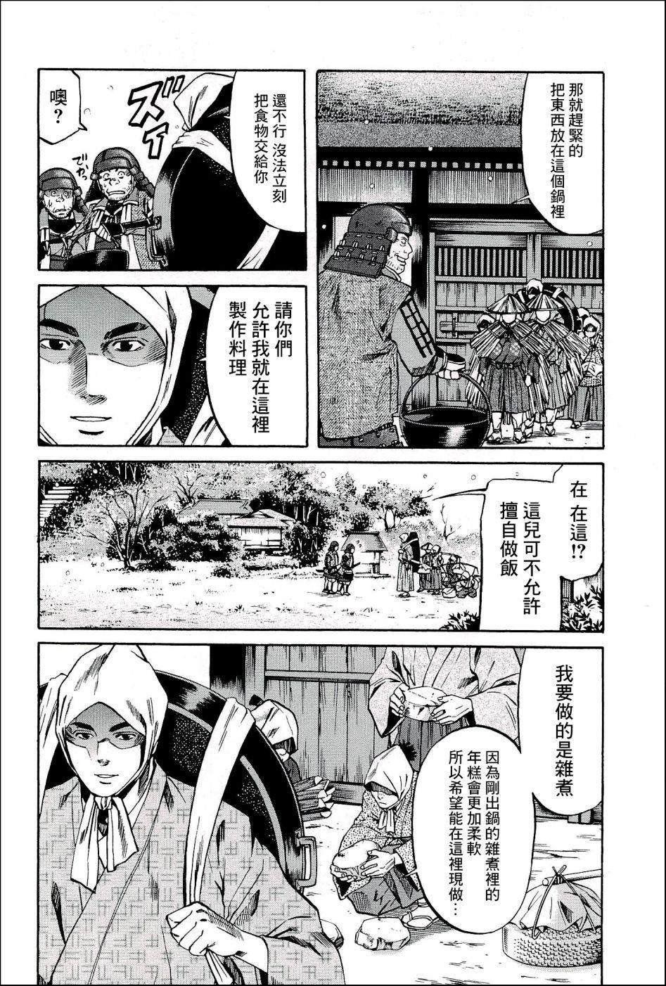 第52话 送给朝仓的礼物