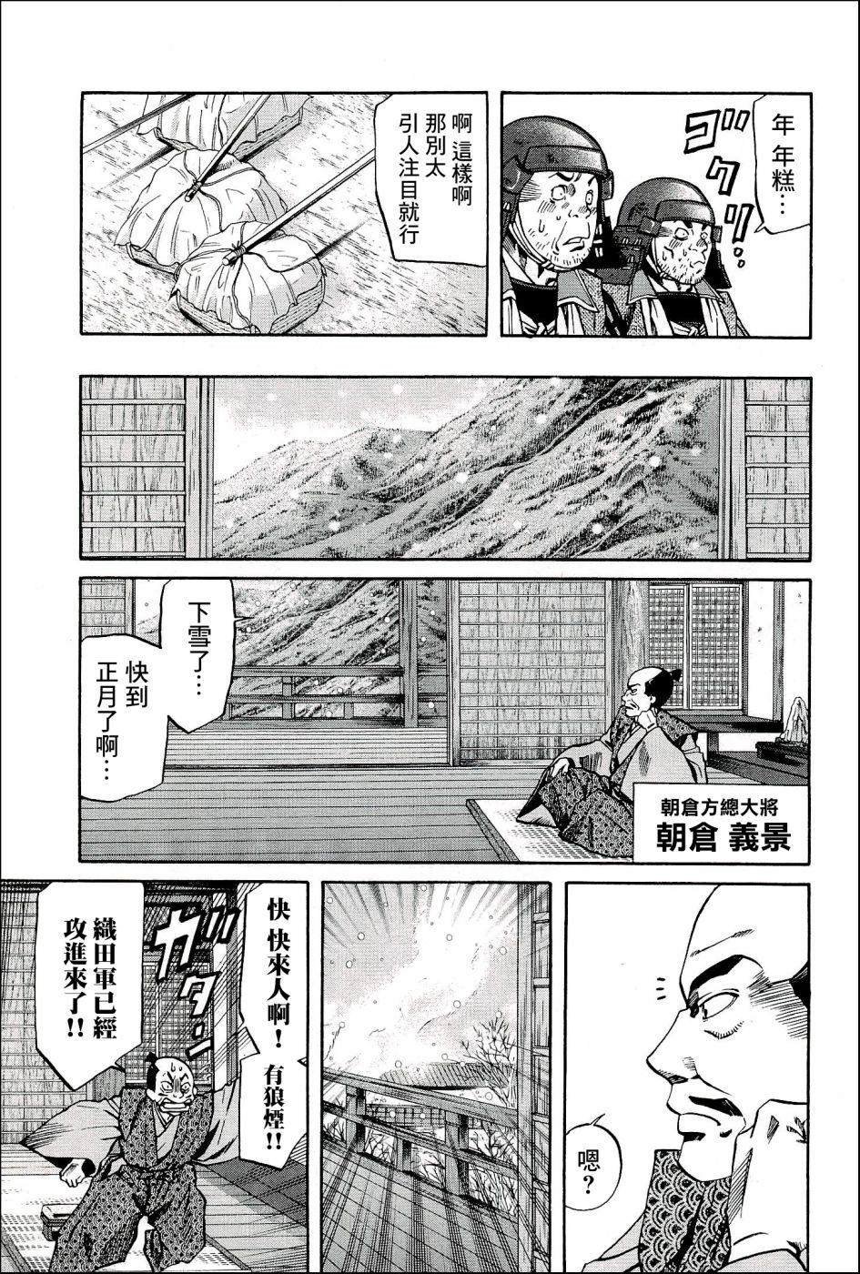 第52话 送给朝仓的礼物