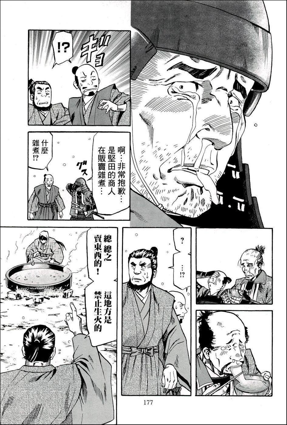 第52话 送给朝仓的礼物
