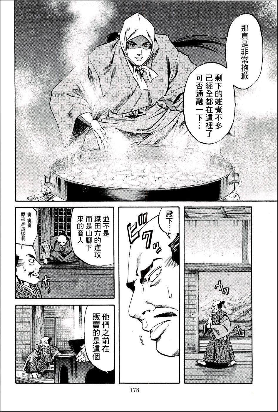 第52话 送给朝仓的礼物