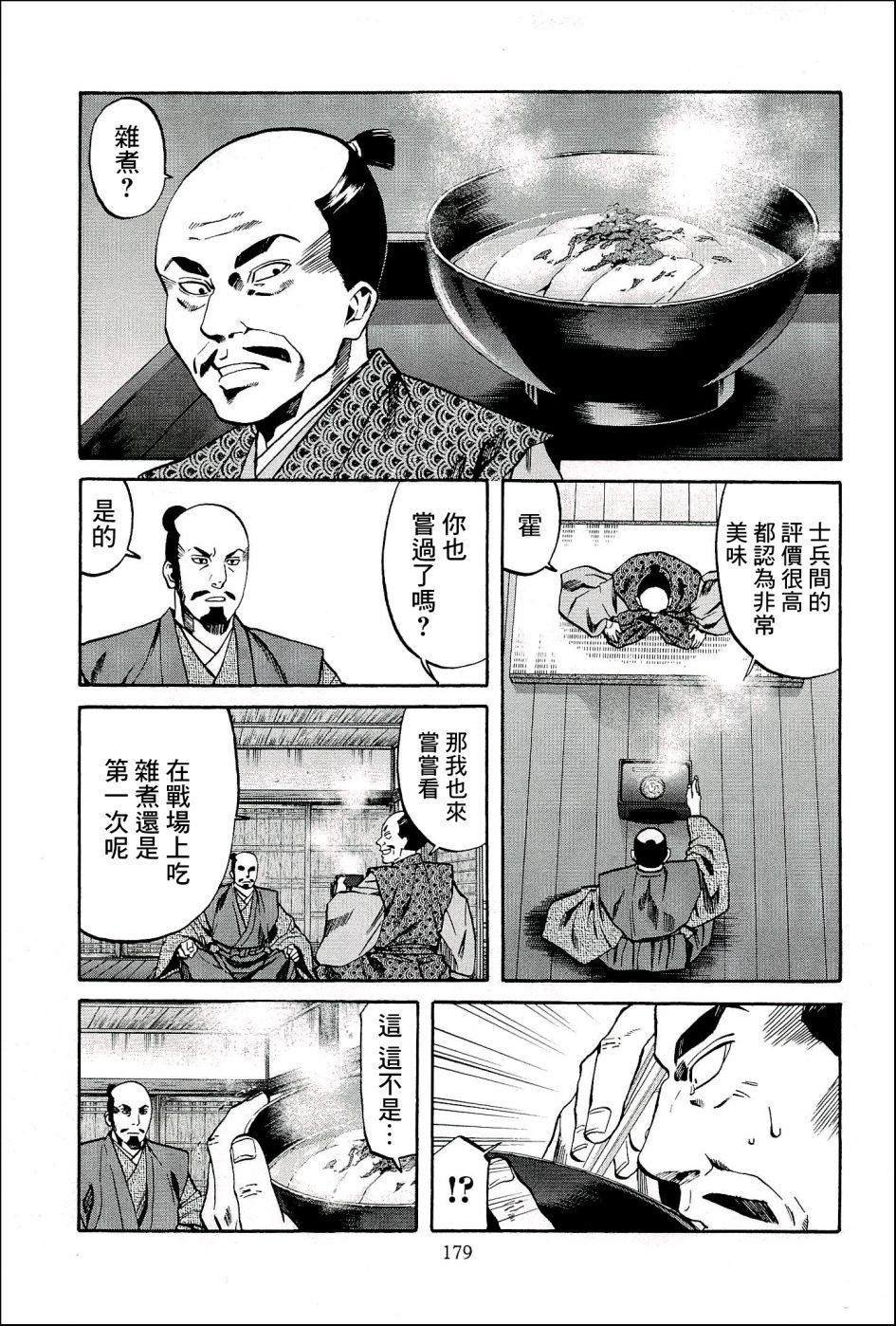 第52话 送给朝仓的礼物