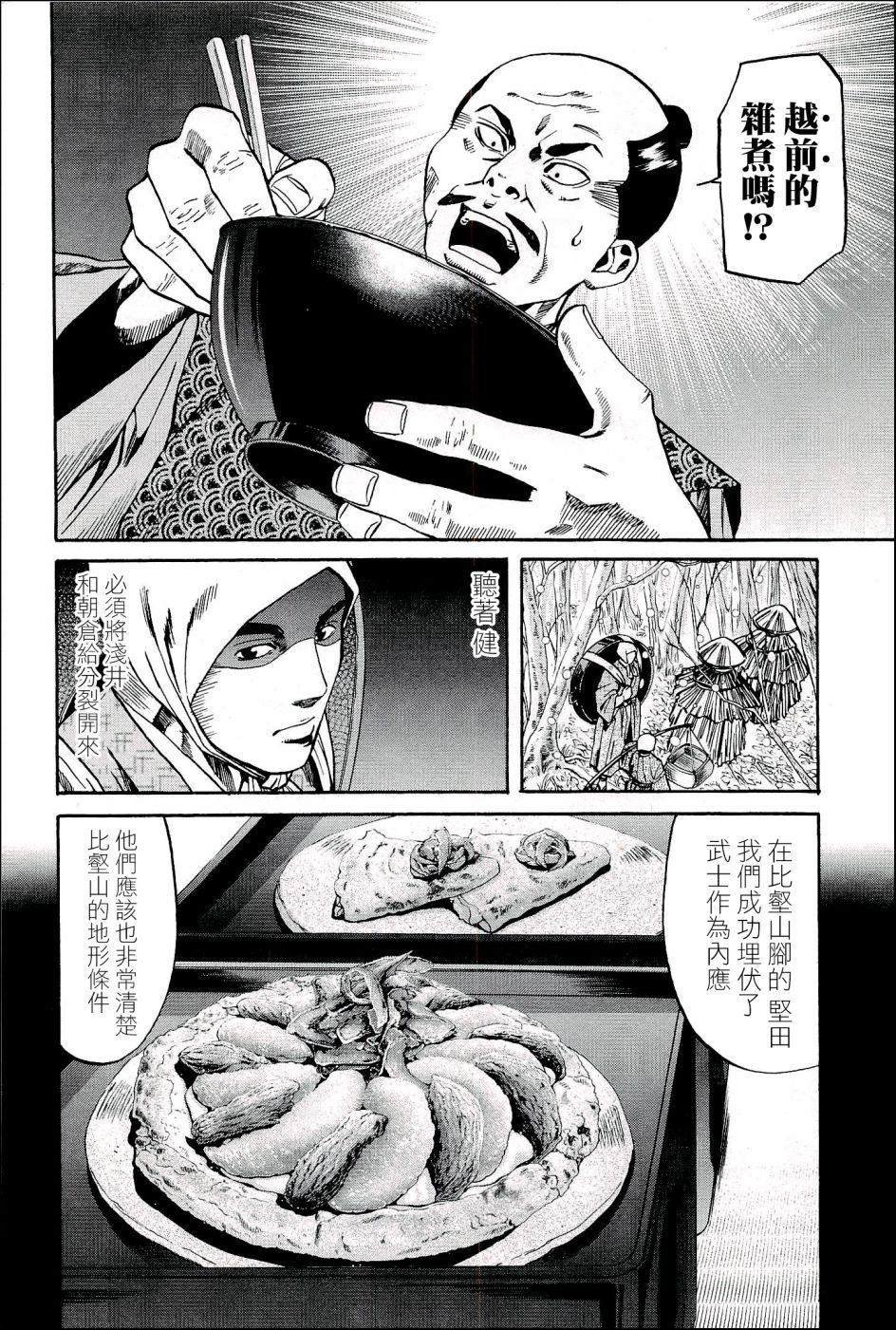 第52话 送给朝仓的礼物