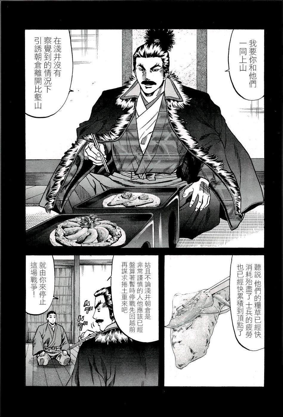 第52话 送给朝仓的礼物