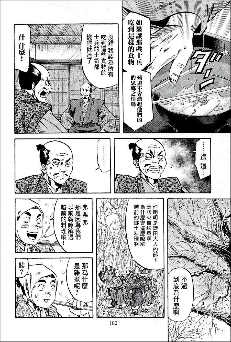 第52话 送给朝仓的礼物
