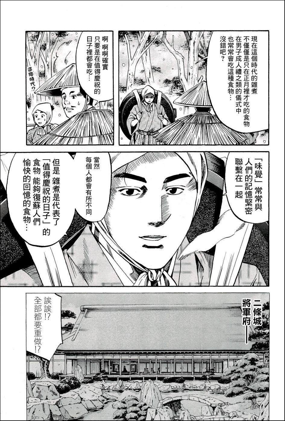 第52话 送给朝仓的礼物