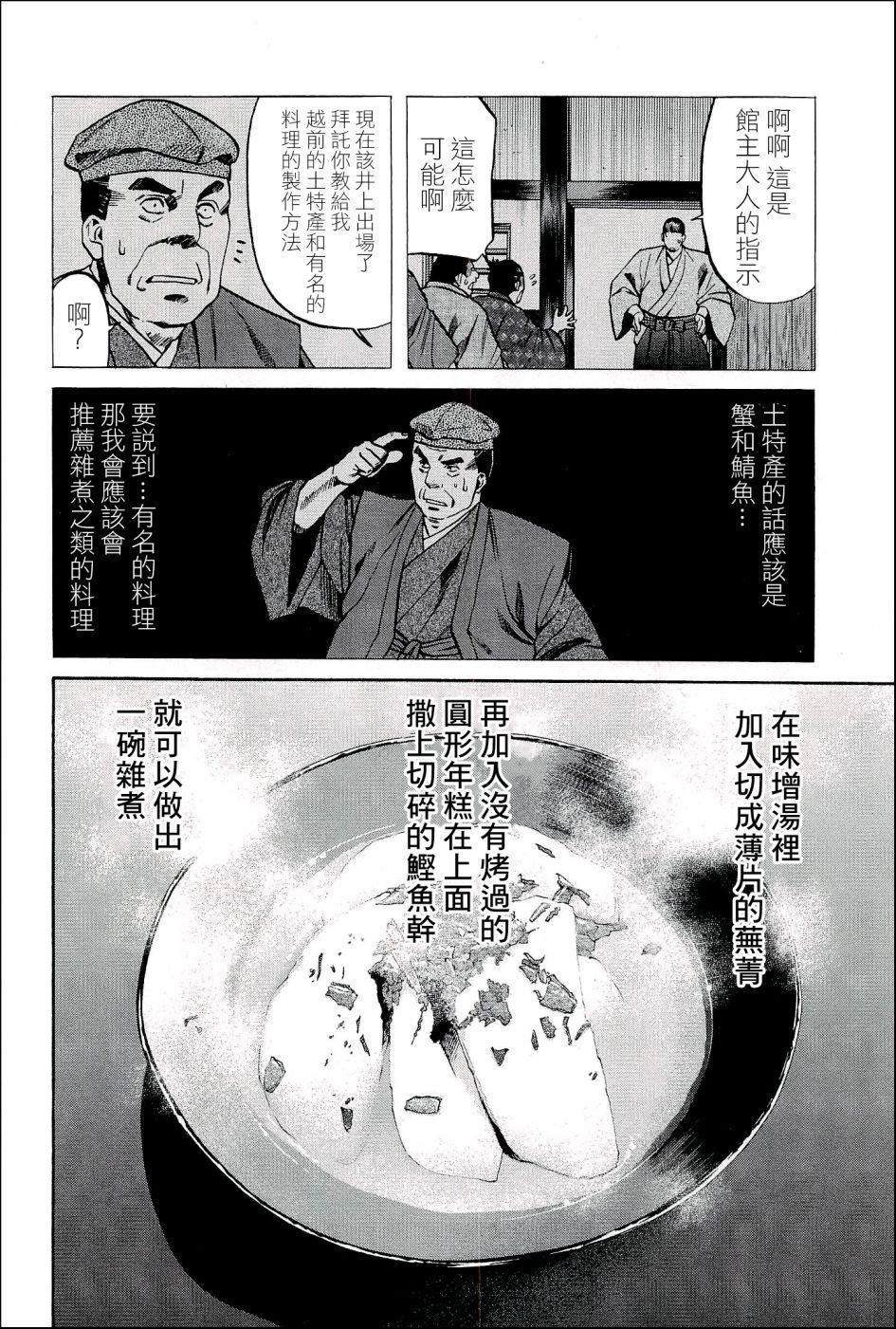 第52话 送给朝仓的礼物