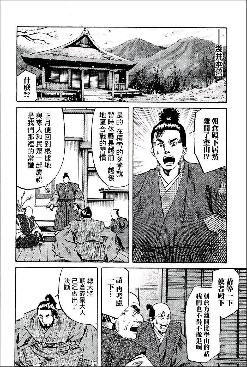 第52话 送给朝仓的礼物