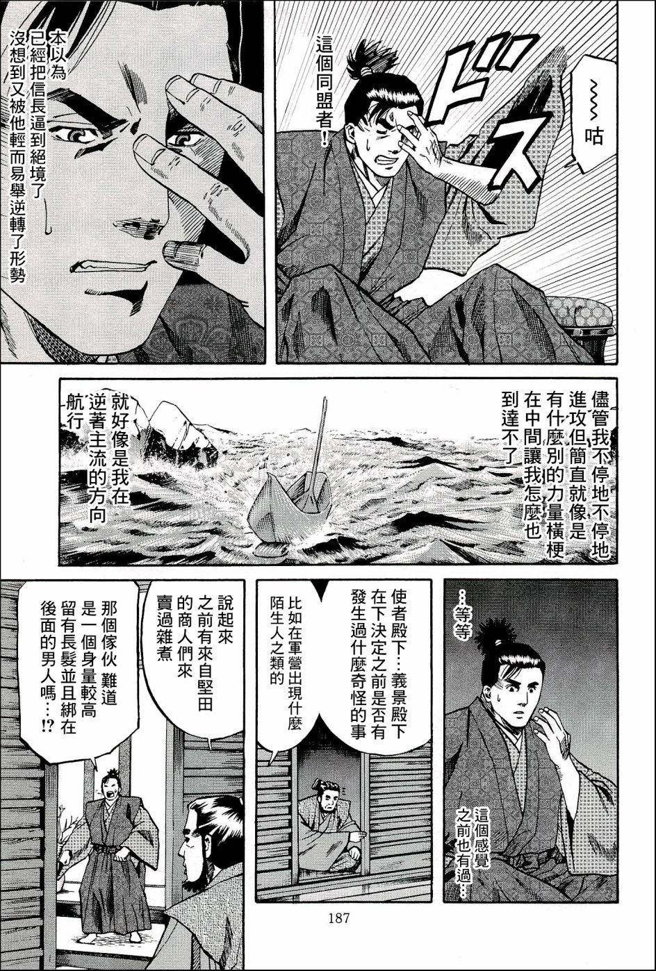 第52话 送给朝仓的礼物