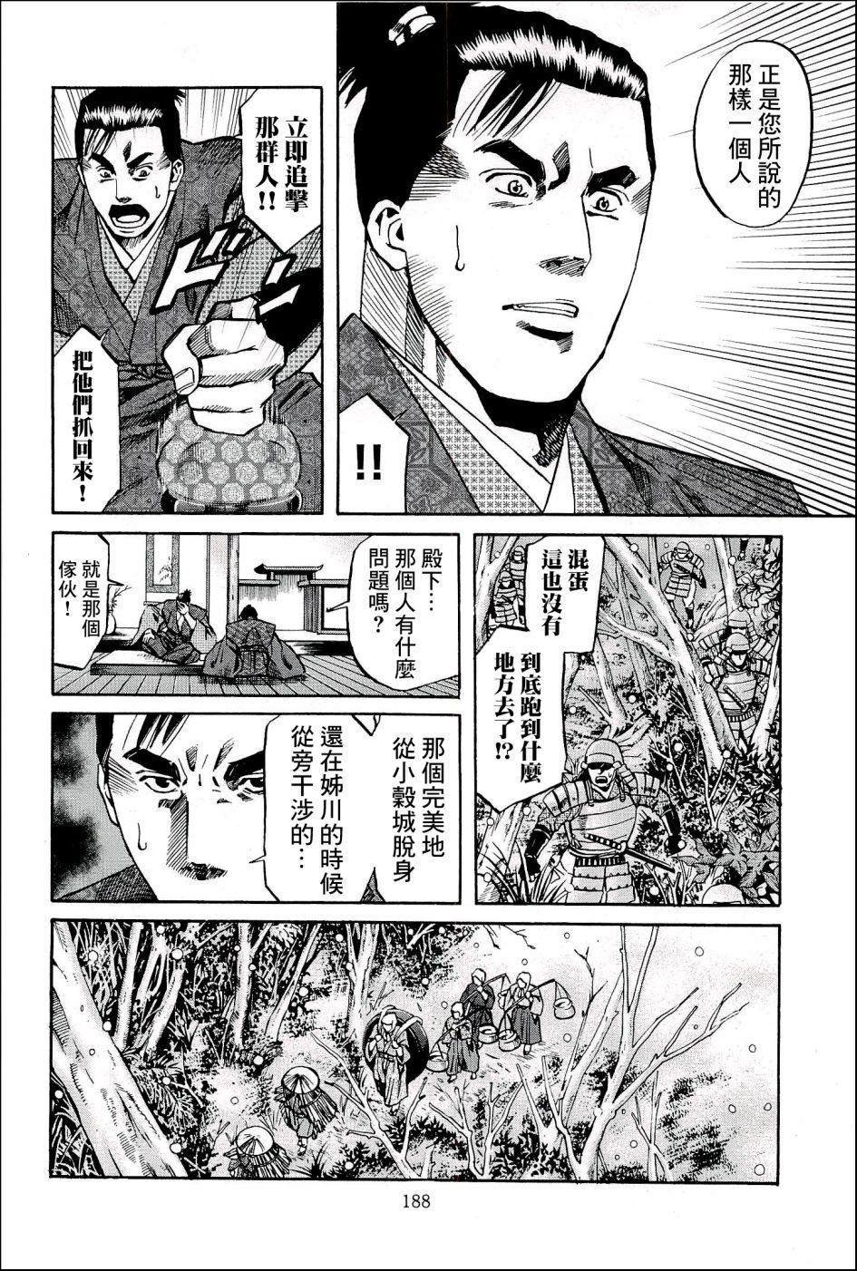 第52话 送给朝仓的礼物