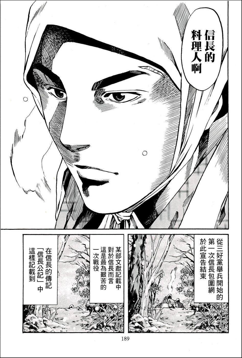 第52话 送给朝仓的礼物