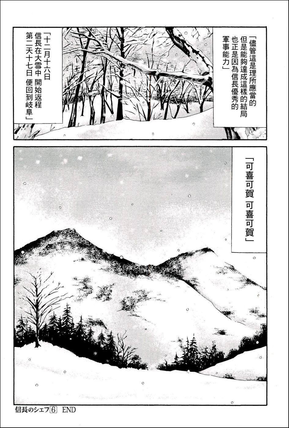 第52话 送给朝仓的礼物