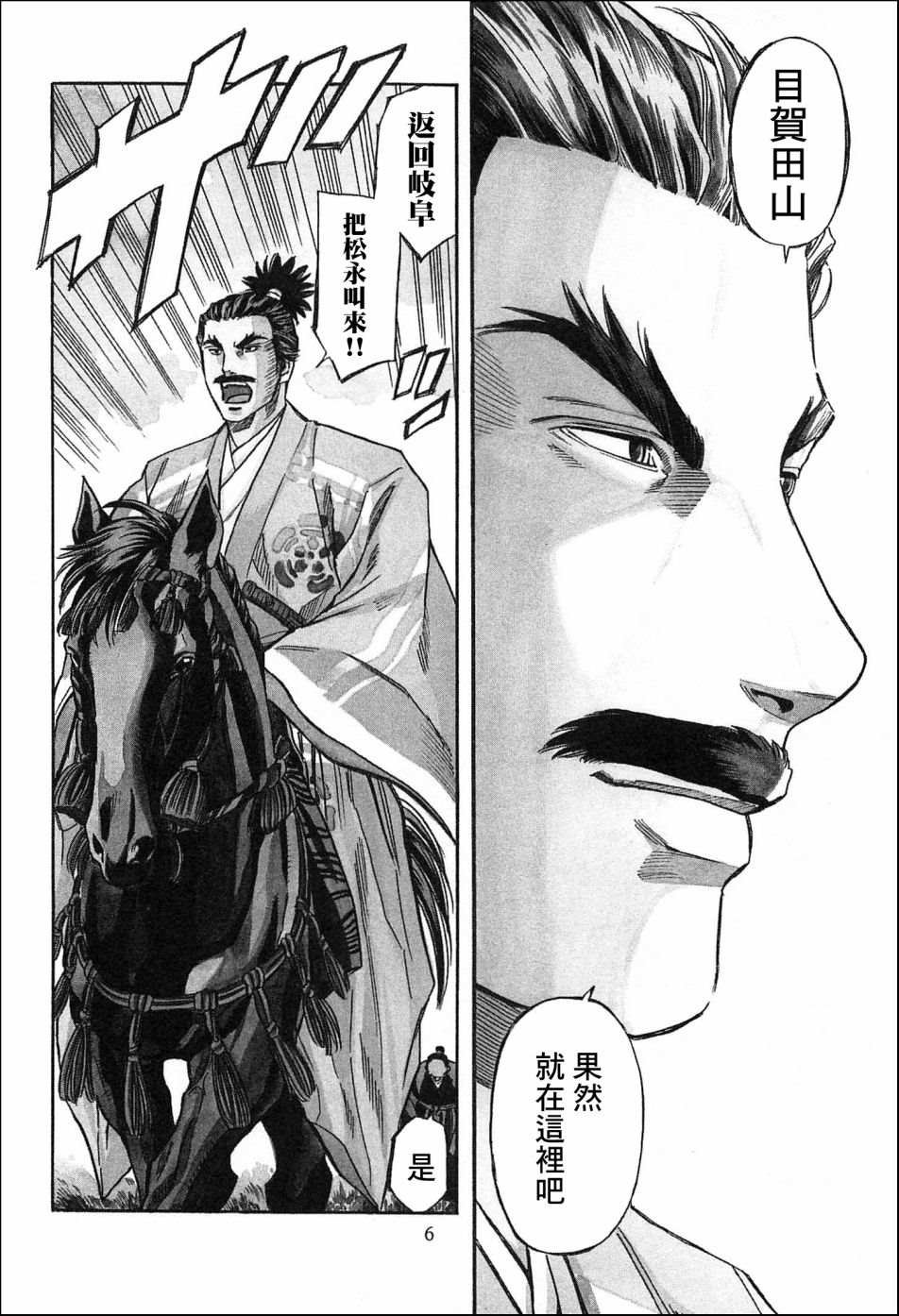 第53话 天下之城