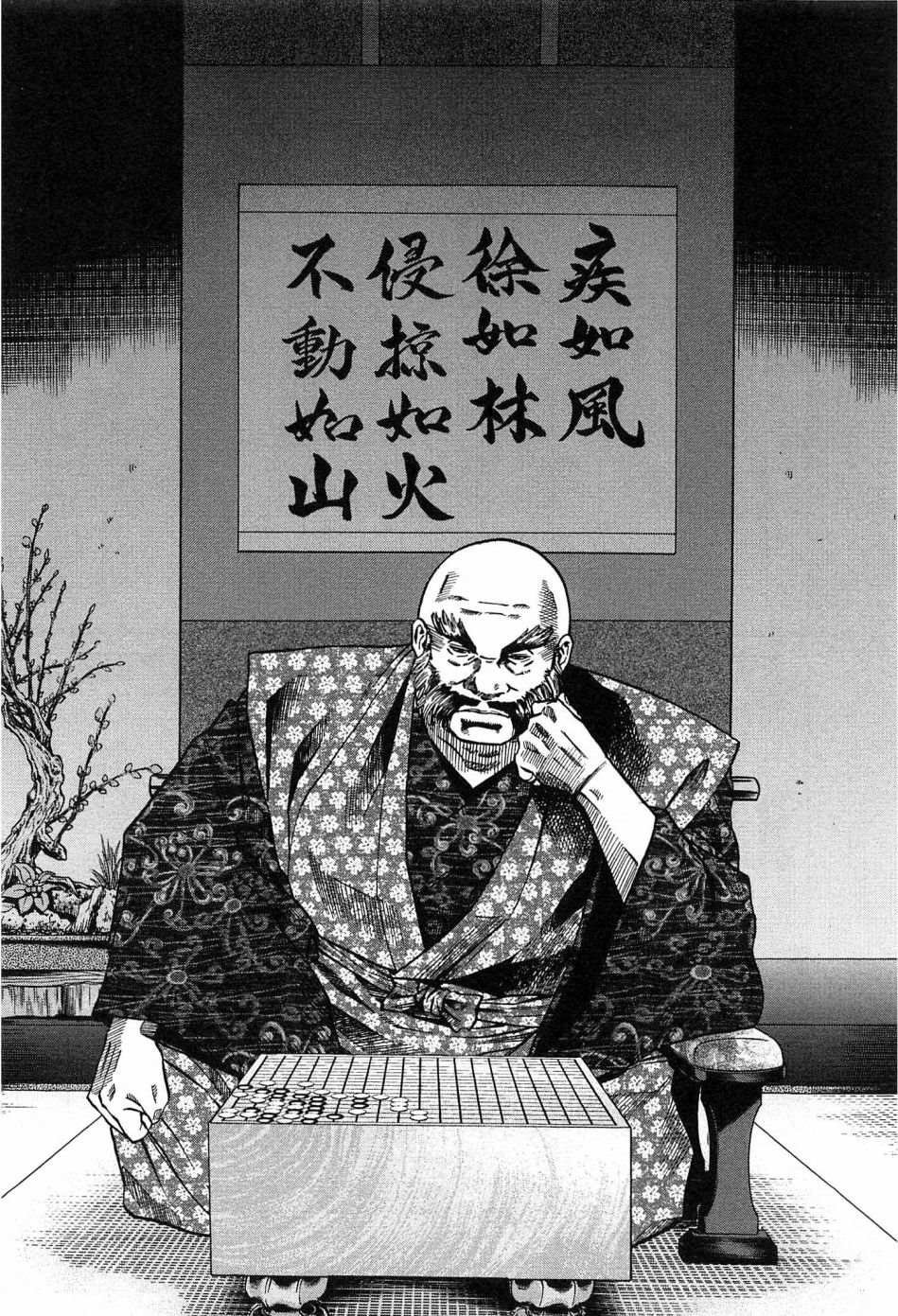 第53话 天下之城