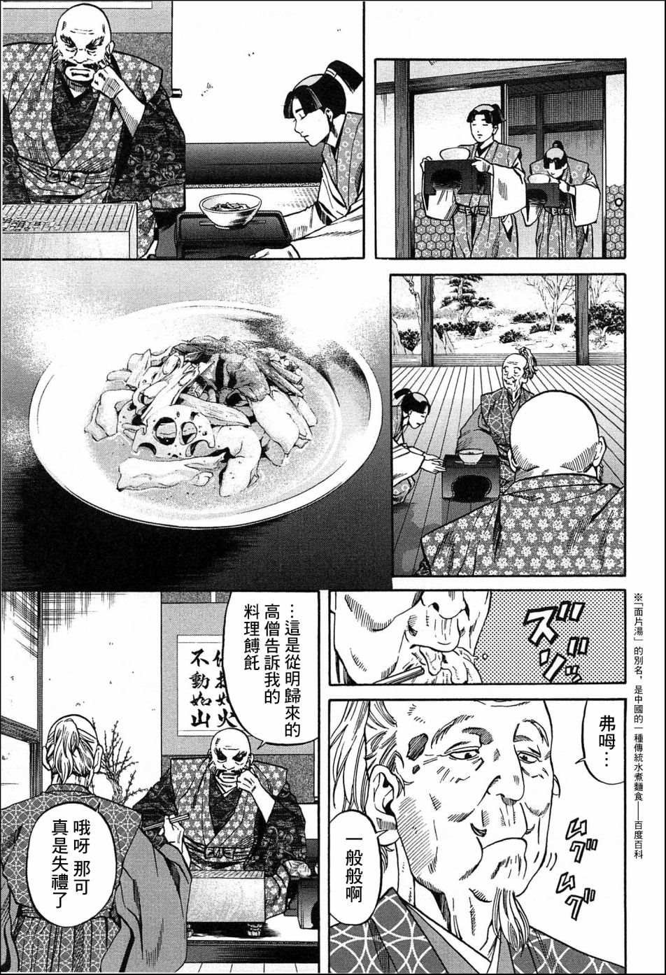 第53话 天下之城