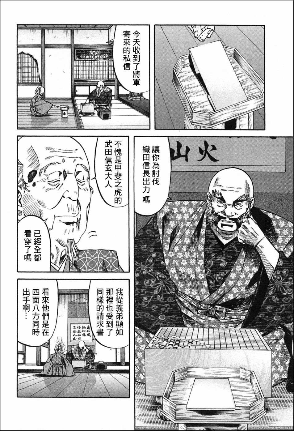 第53话 天下之城