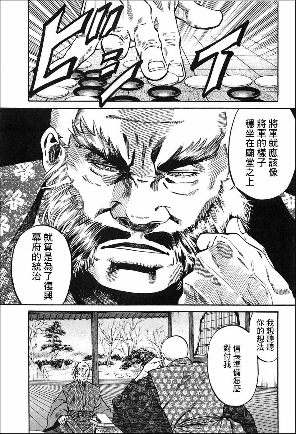 第53话 天下之城