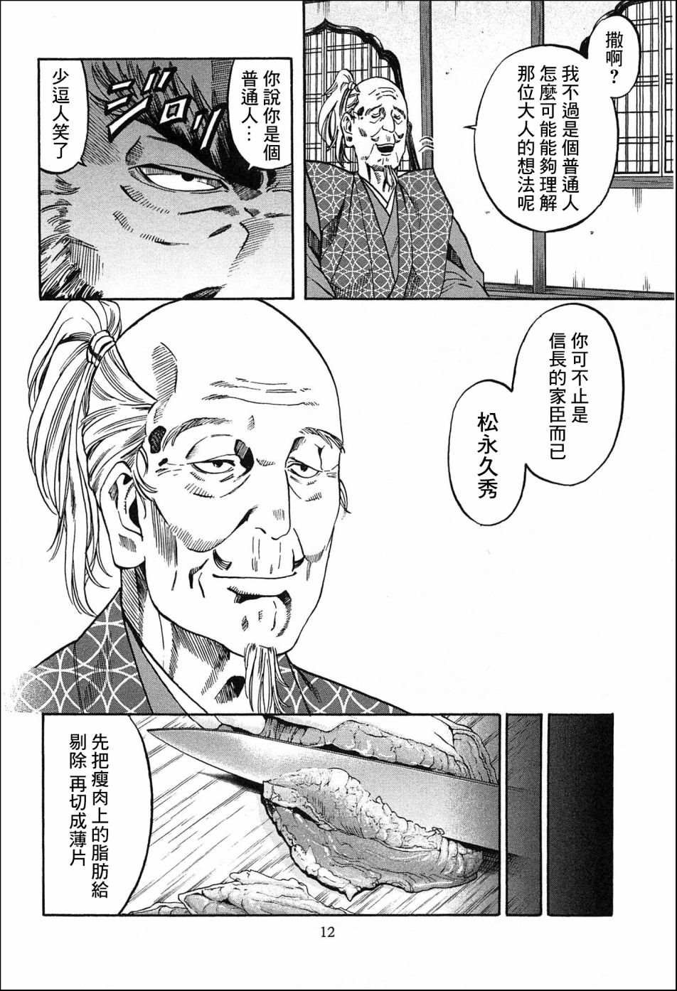 第53话 天下之城