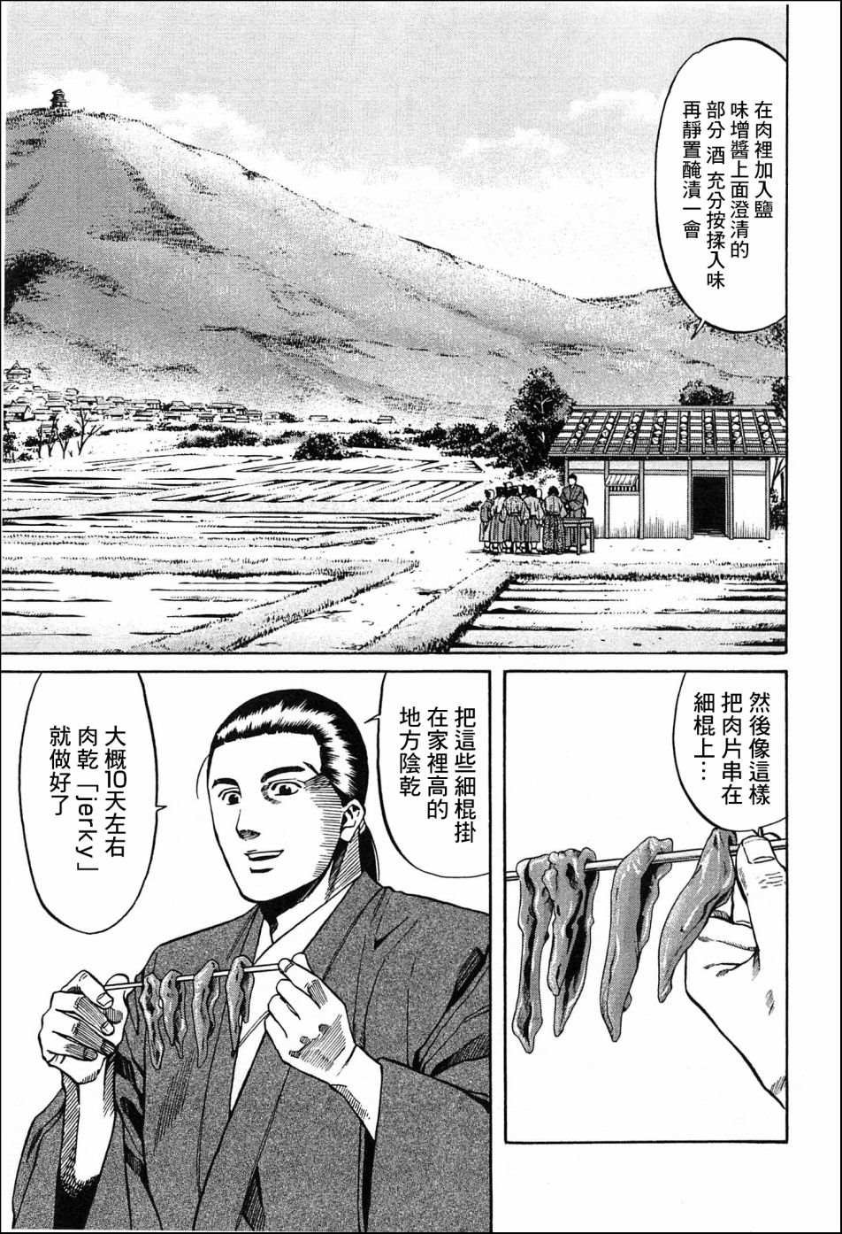 第53话 天下之城