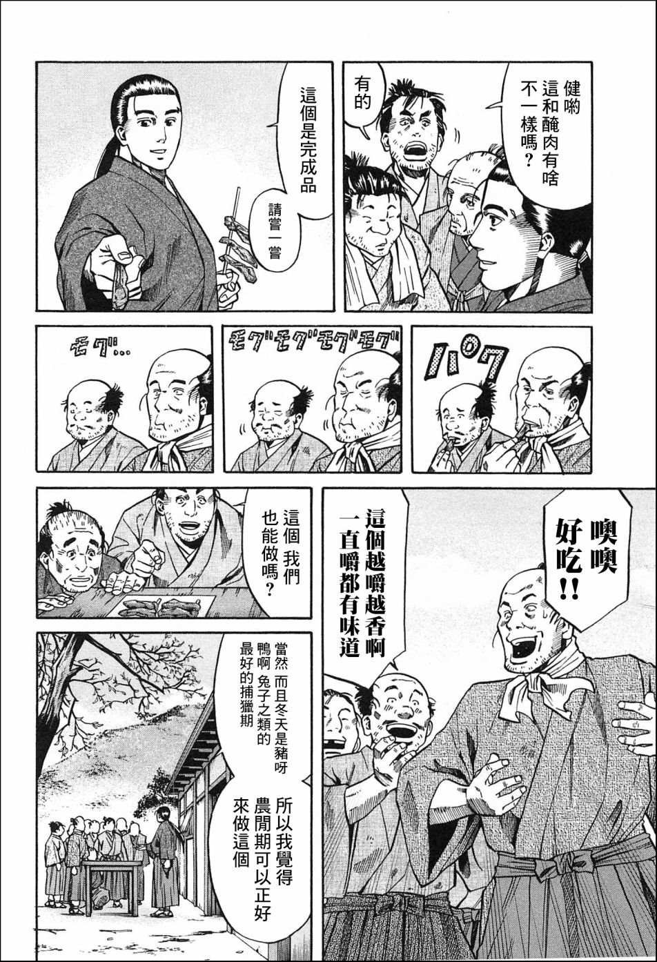 第53话 天下之城