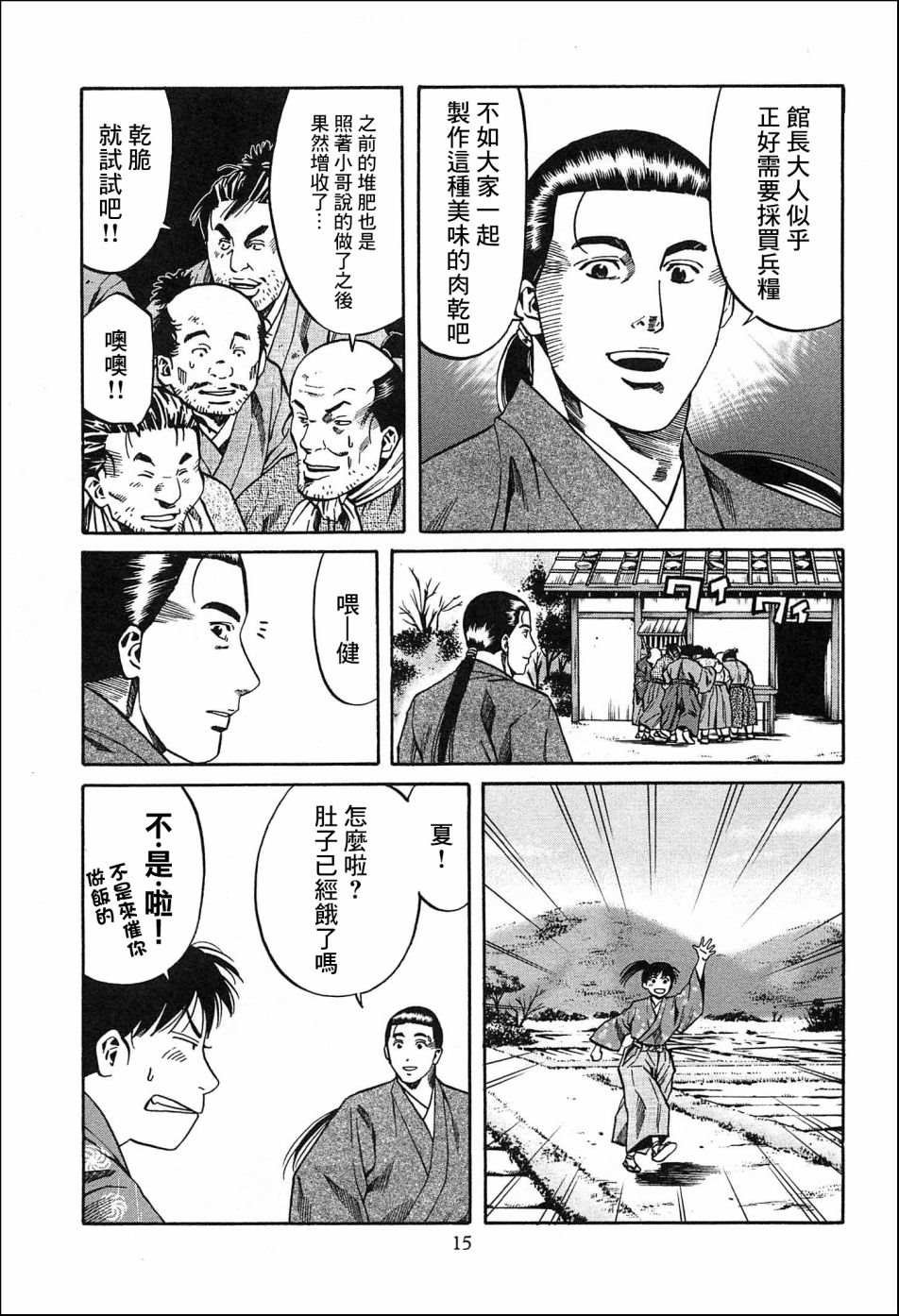 第53话 天下之城