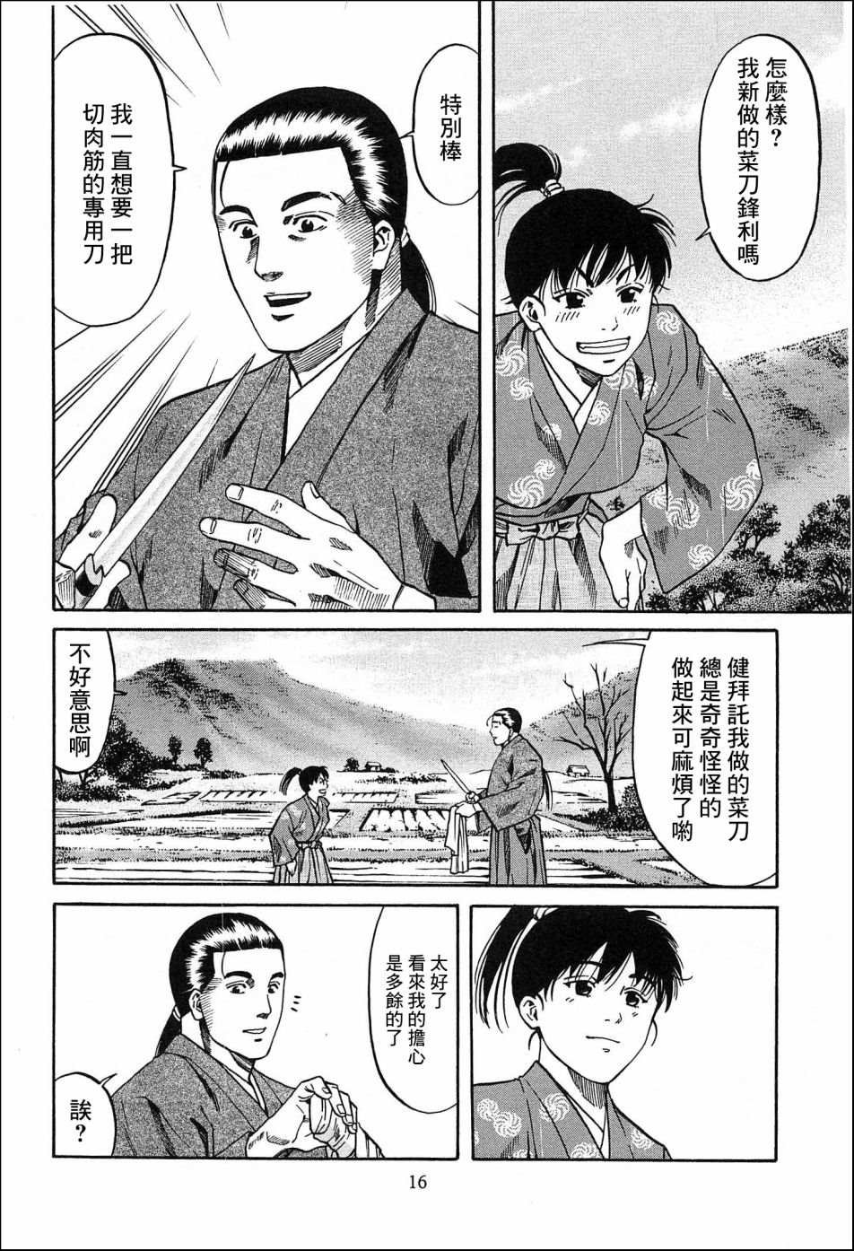 第53话 天下之城