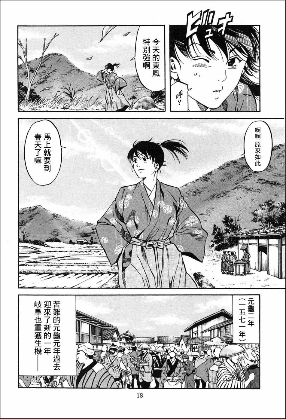 第53话 天下之城