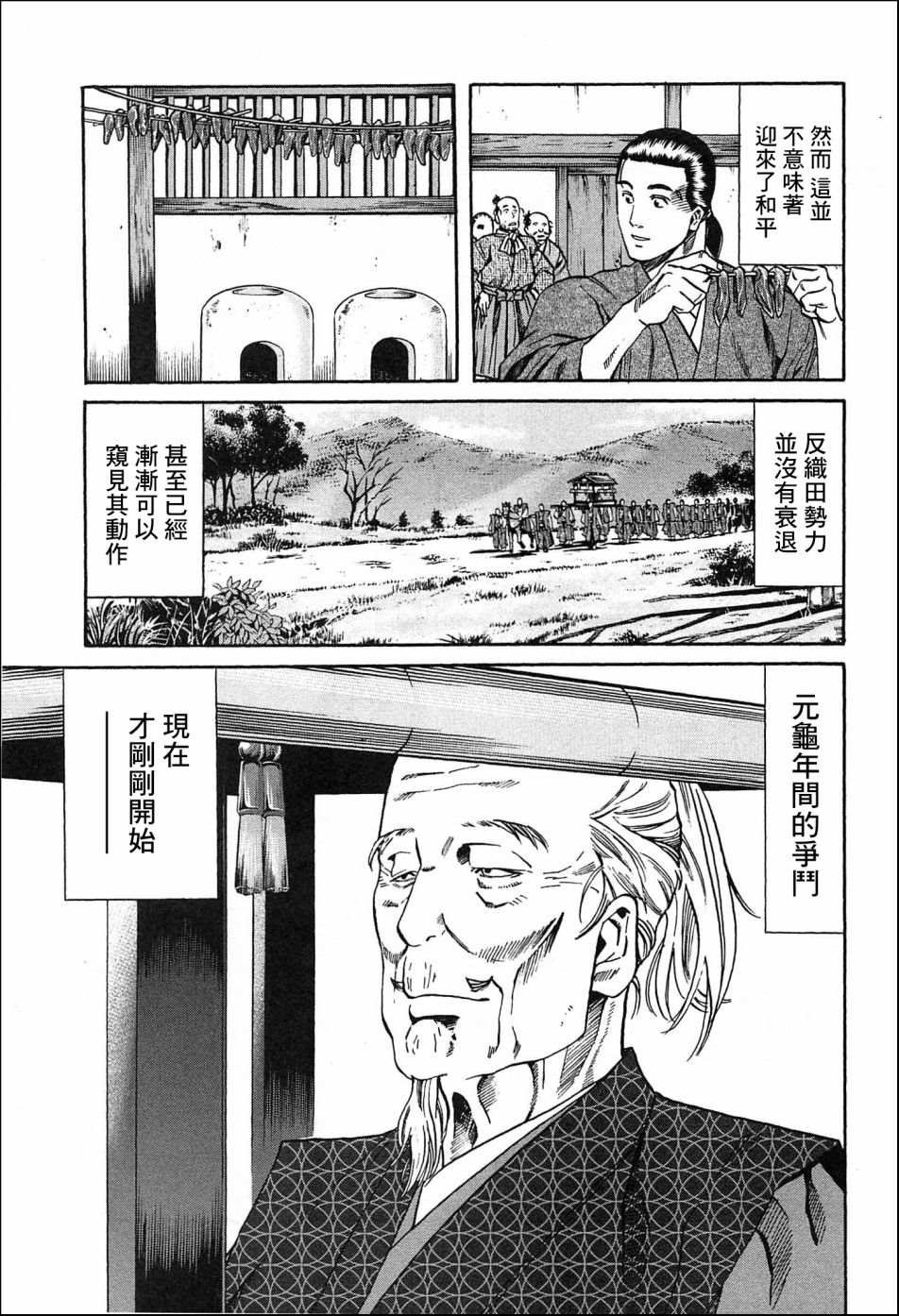 第53话 天下之城