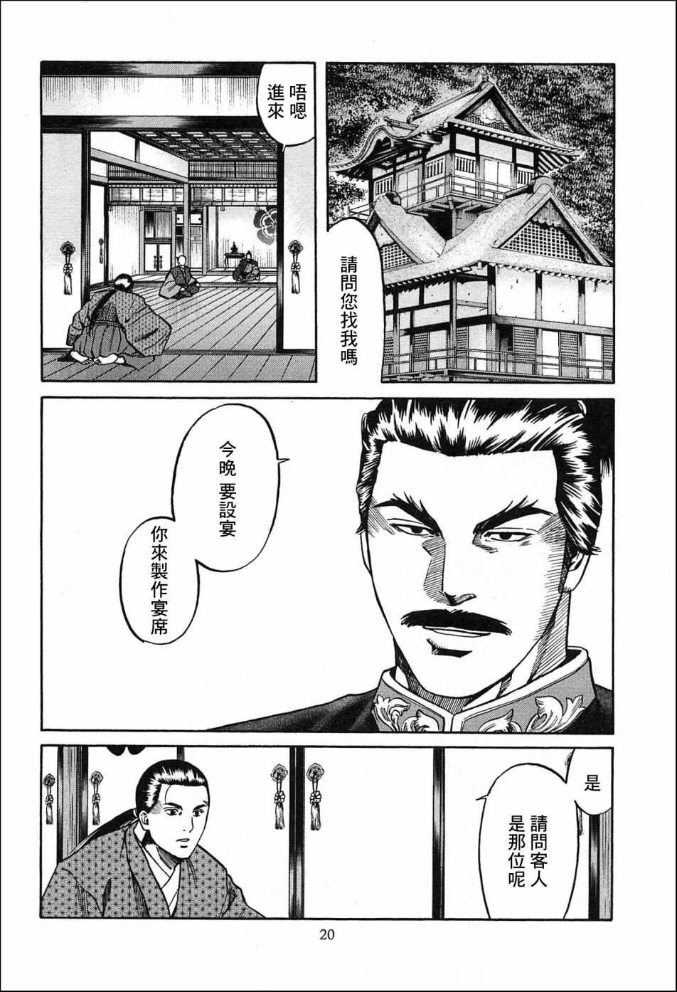 第53话 天下之城