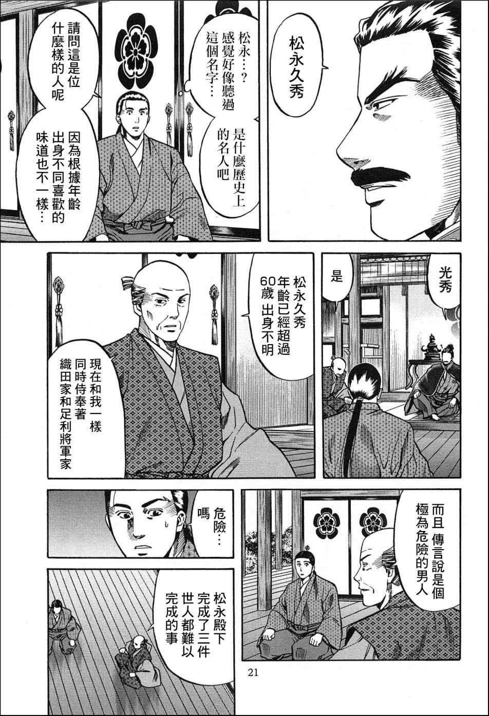 第53话 天下之城