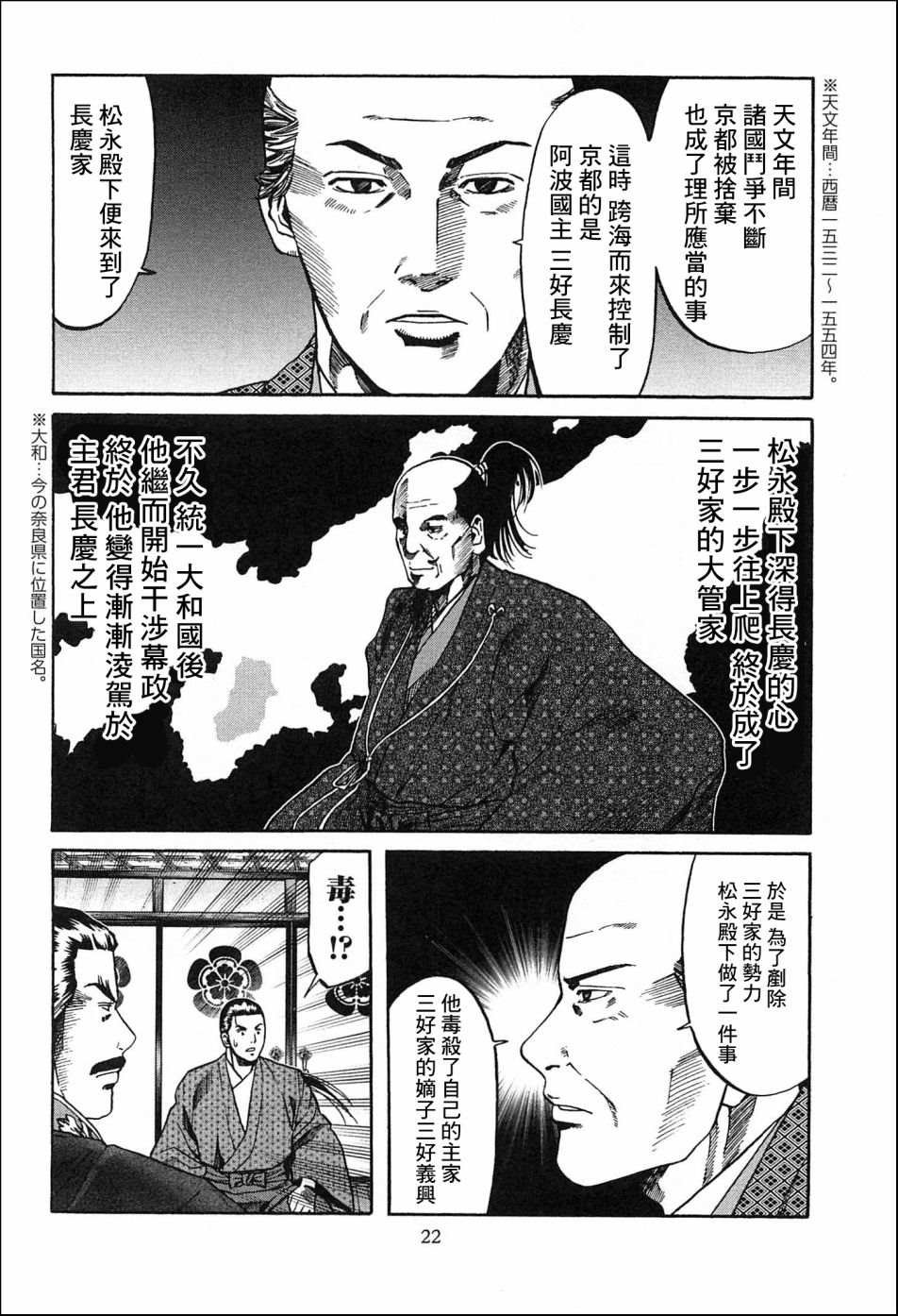 第53话 天下之城