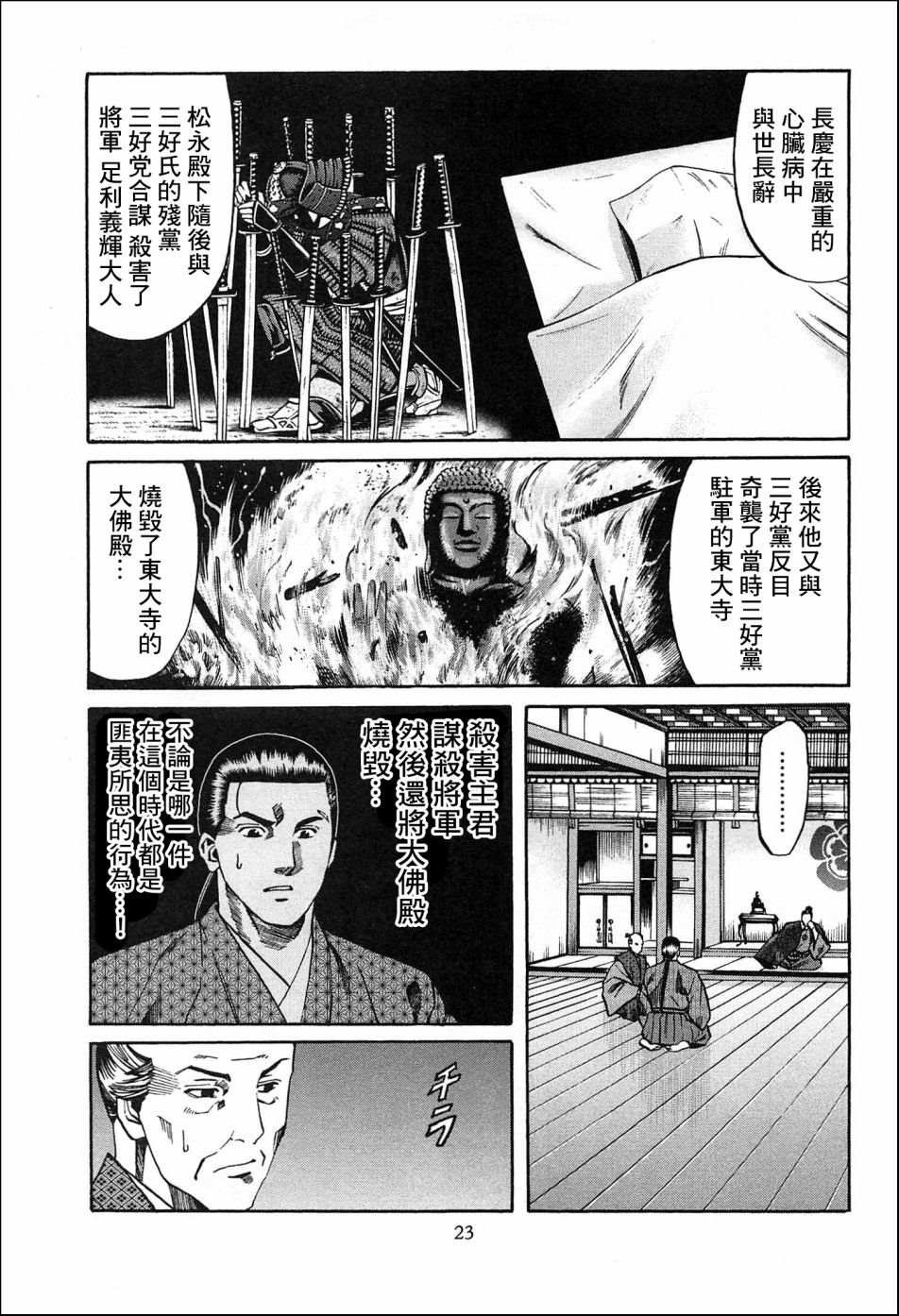 第53话 天下之城