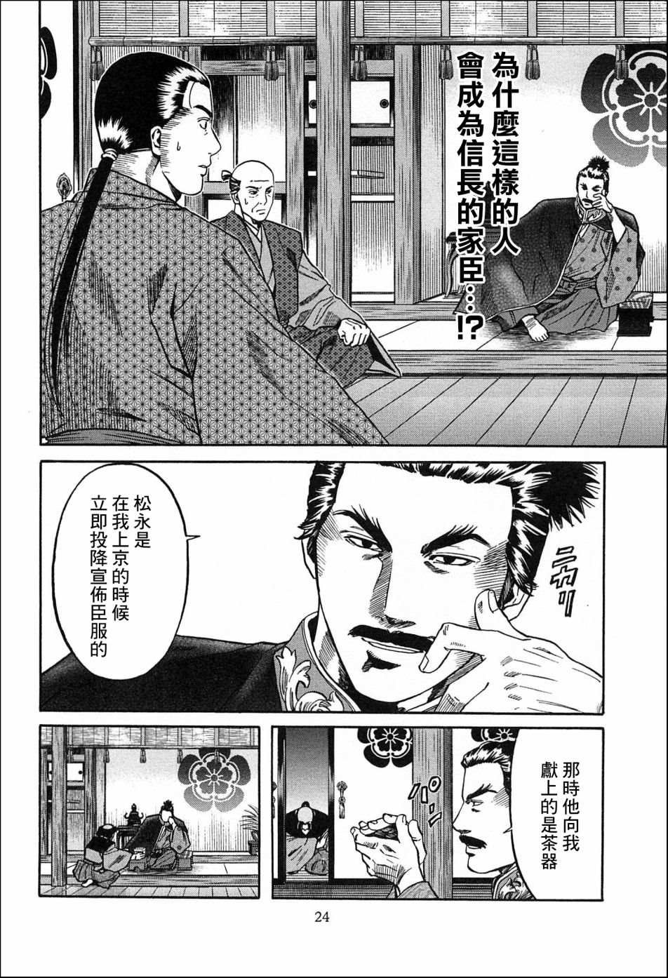第53话 天下之城