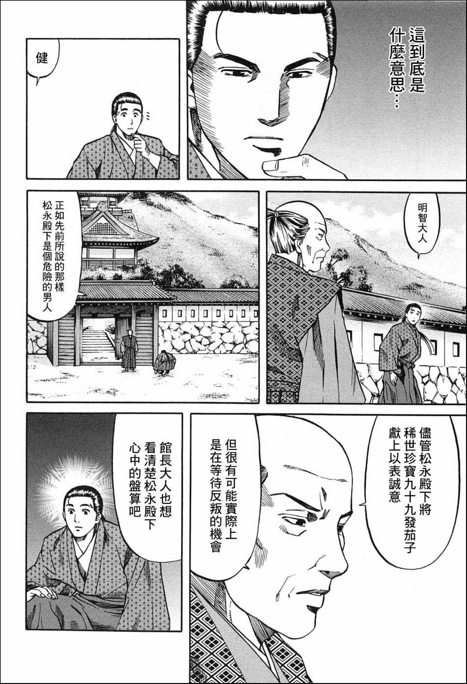 第54话 价值千贯
